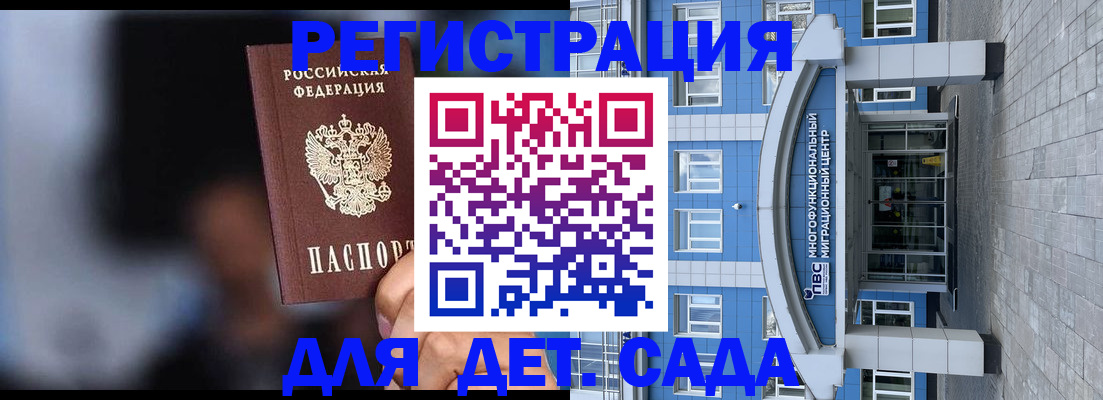 временная прописка в Заволжске