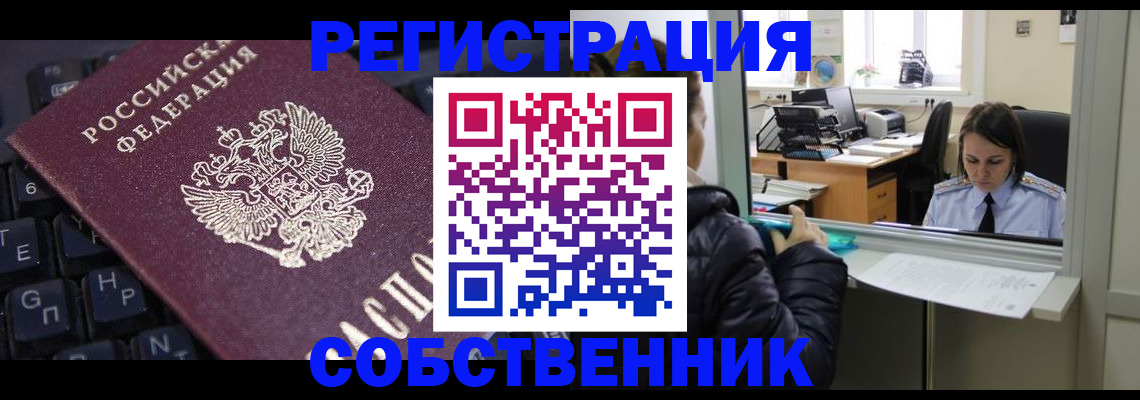прописка поиск в Заволжске